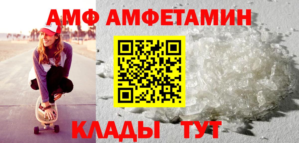 Волгоград  АМФЕТАМИН  Вход с VPN  Амфетамин 97% 