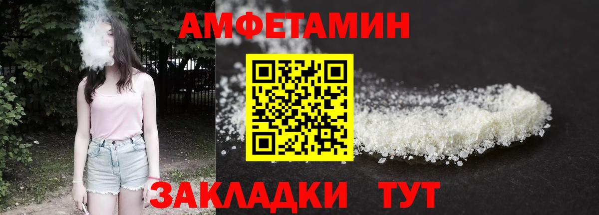 Амфетамин Premium Волгоград
