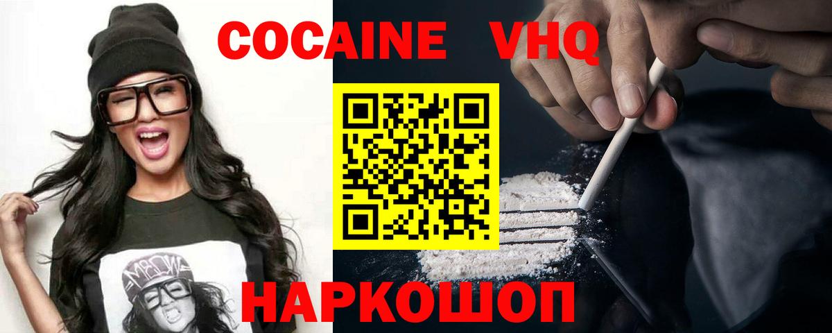 КОКАИН 99% Волгоград