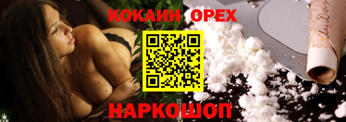 COCAIN 98%  Cocaine 98%  Вход с VPN  КОКАИН  Волгоград 