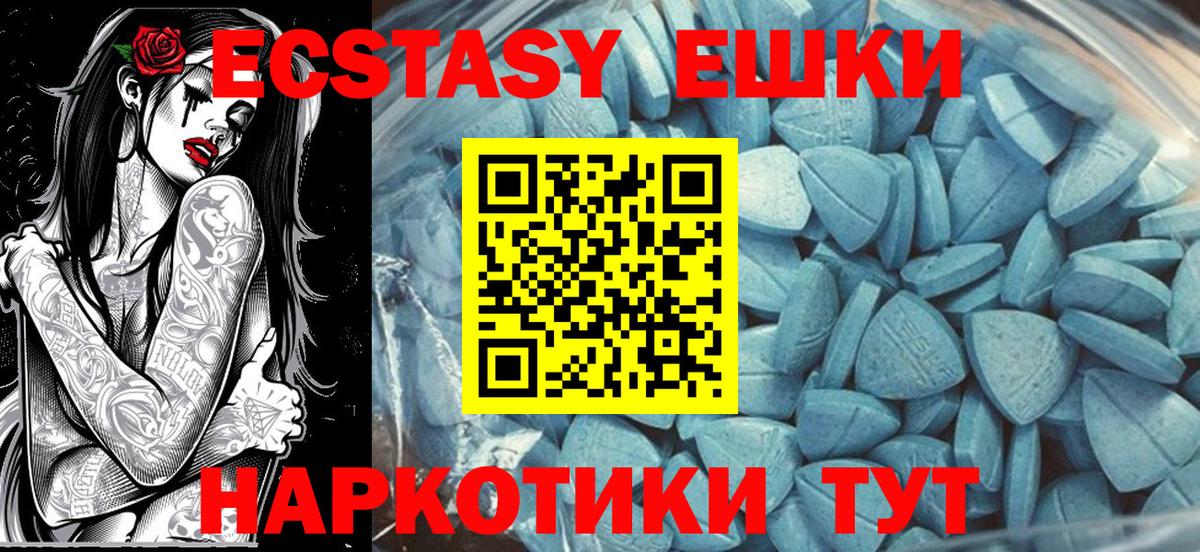 Ecstasy круглые Волгоград