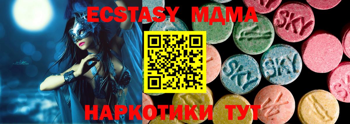 Экстази диски  Вход с VPN  Волгоград  darknet клад  Ecstasy Philipp Plein 