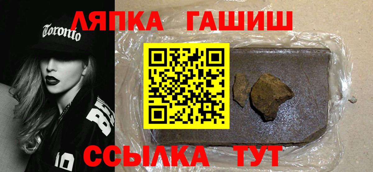ГАШ хэш  Вход с VPN  Гашиш  ГАШ VHQ  Волгоград 