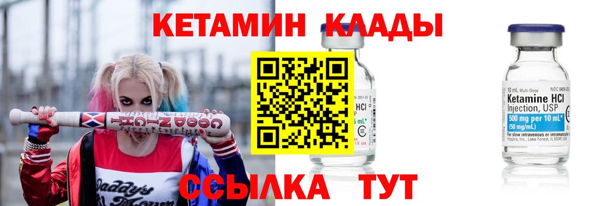 КЕТАМИН VHQ Волгоград
