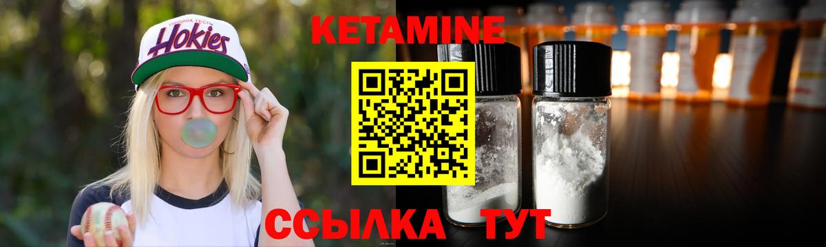 Кетамин VHQ  Вход с VPN  Волгоград 