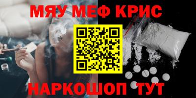 крисы Канаш