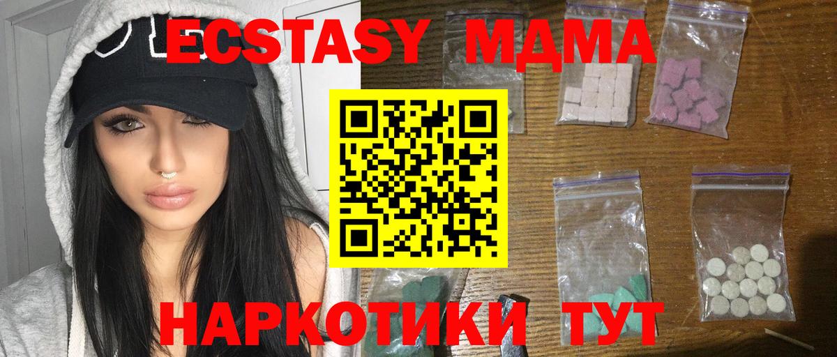 Волгоград  МДМА crystal  Вход с VPN  МДМА crystal 