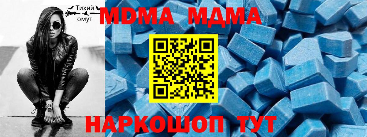 МДМА Molly Волгоград