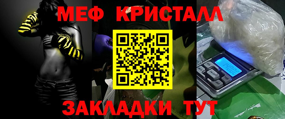 МЕФ VHQ  Вход с VPN  Мефедрон  Волгоград 