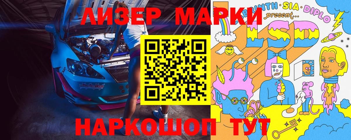 Волгоград  Марки 25I-NBOMe 1,5мг  Вход с VPN 