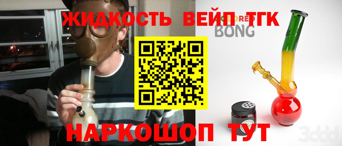 ТГК вейп Волгоград