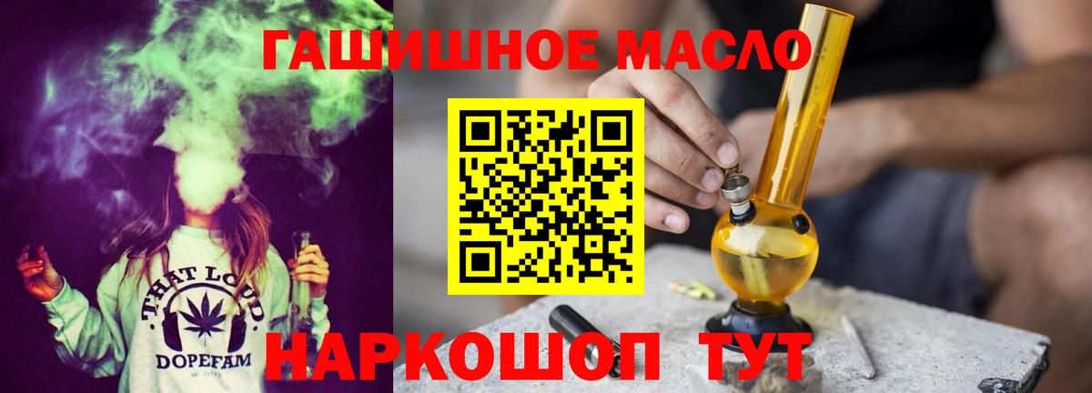 Дистиллят ТГК вейп  Дистиллят ТГК гашишное масло  Волгоград  Вход с VPN 